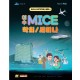 여수MICE 단체 - 학회, 세미나