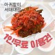 맛집 1인무료 이벤트쿠폰(S) - 아구할미서대대감
