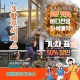 여수3합투어패스- 여행파라다이스(S)